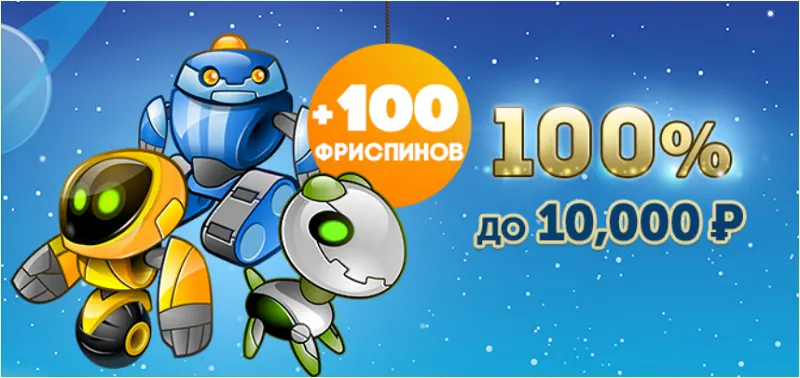 Playamo casino промокод.