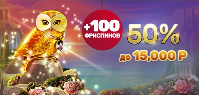 playamo бонус код